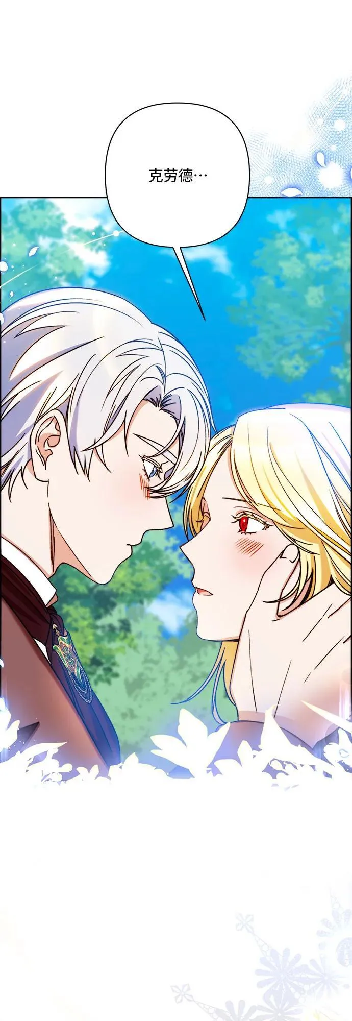 第64话 第16页