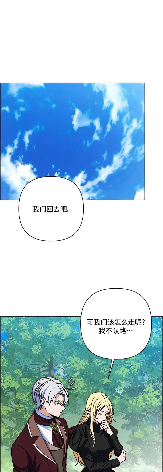 第64话 第20页