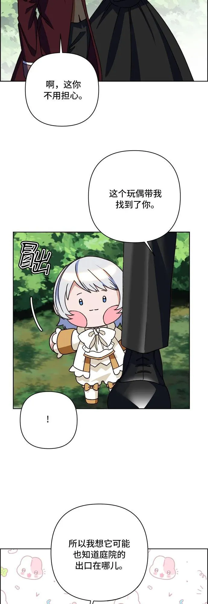 第64话 第21页