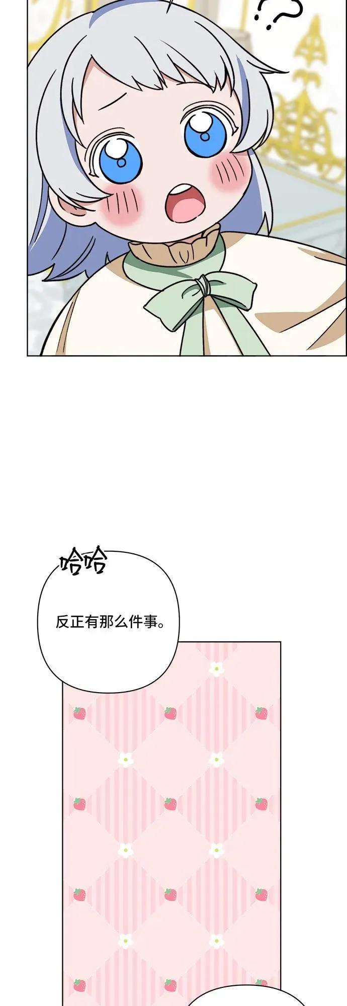 第64话 第40页