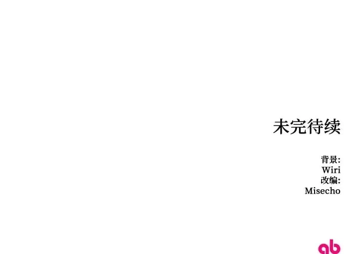 第64话 第46页