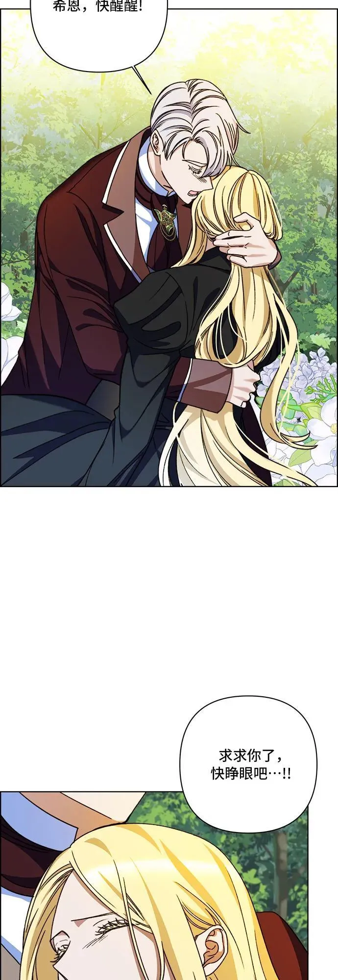 第63话 第13页