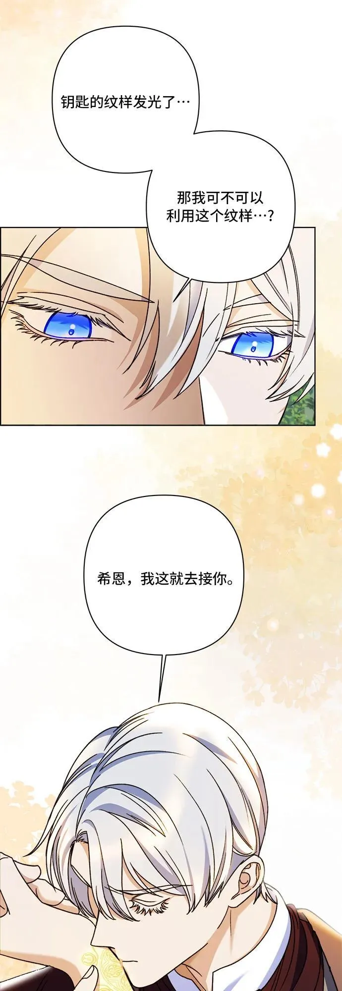 第63话 第15页