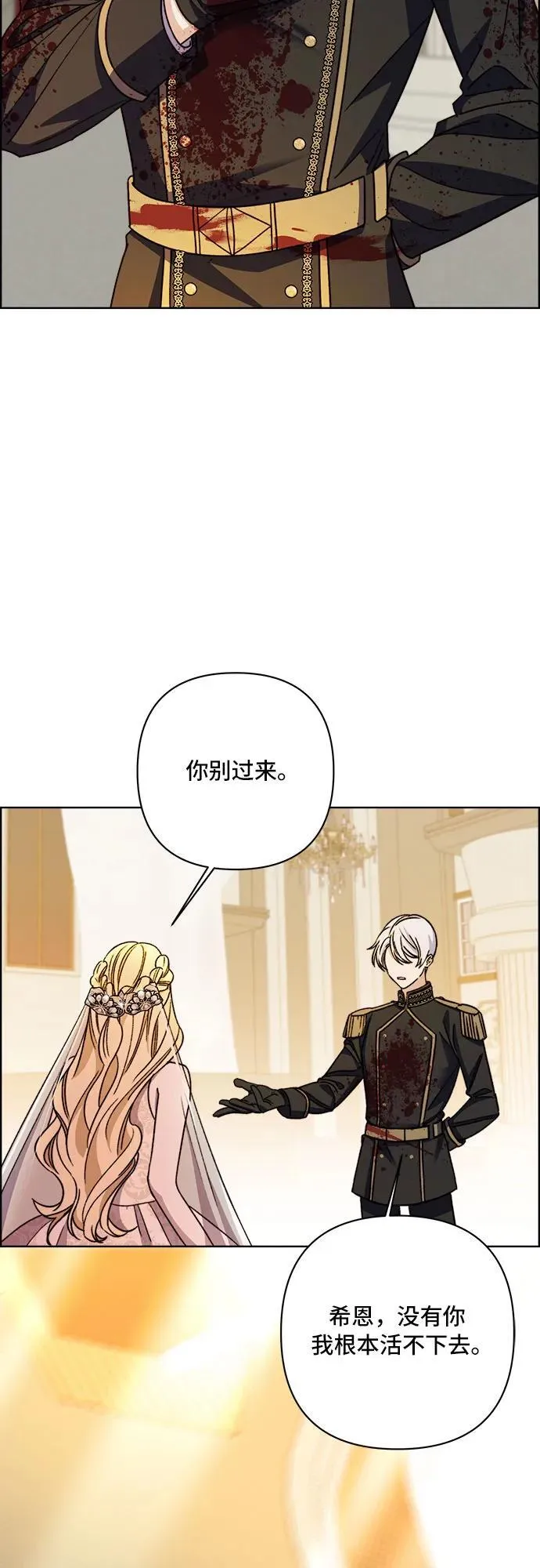 第63话 第24页