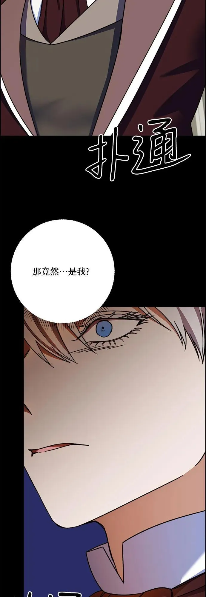 第63话 第28页