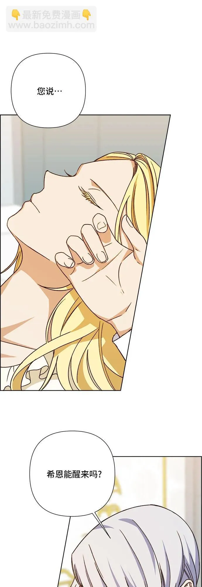 第61话 第6页