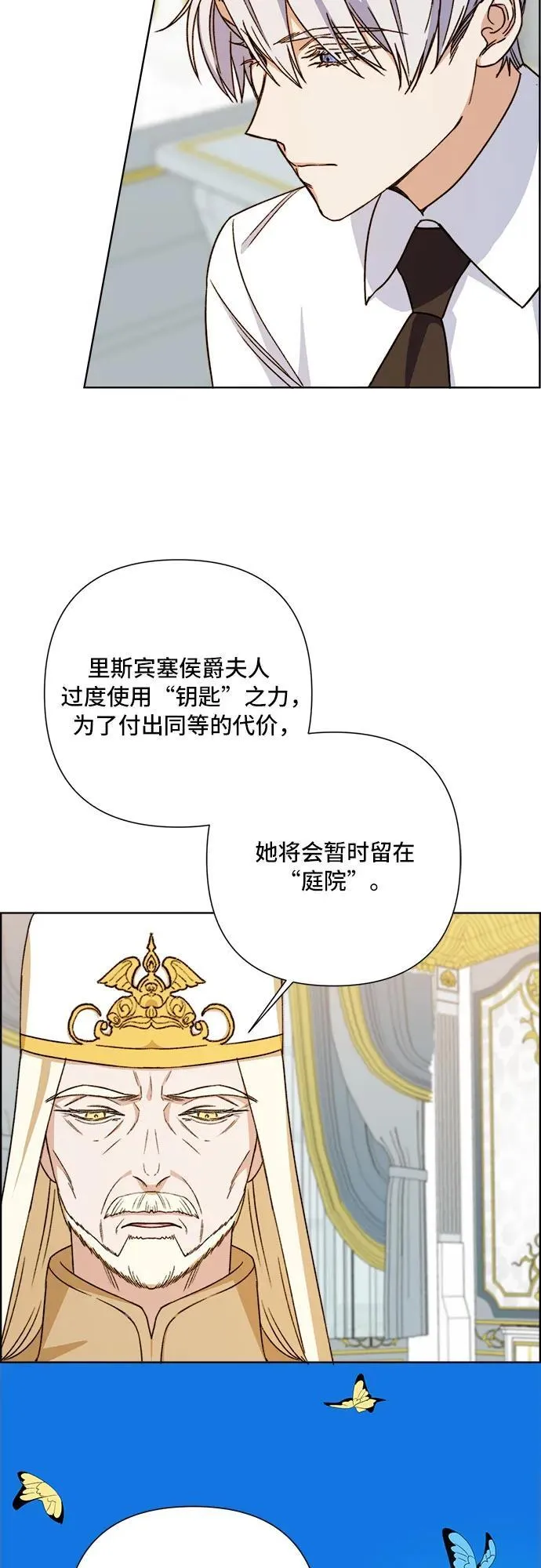 第61话 第7页