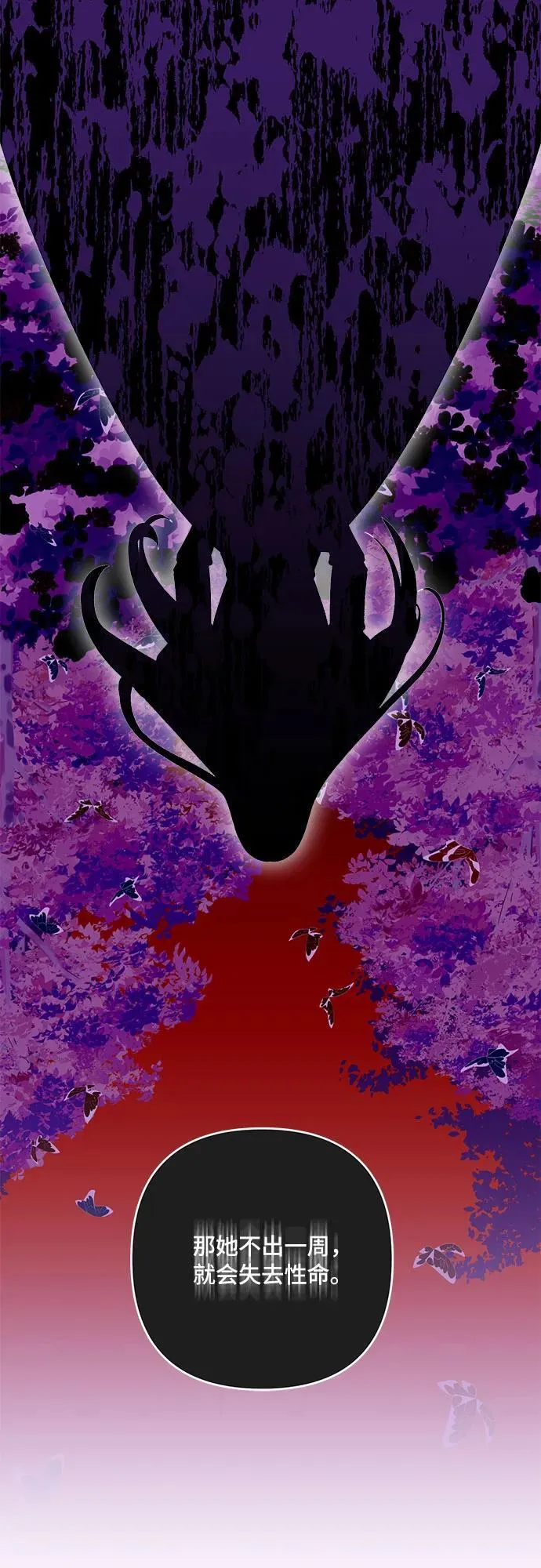第61话 第9页