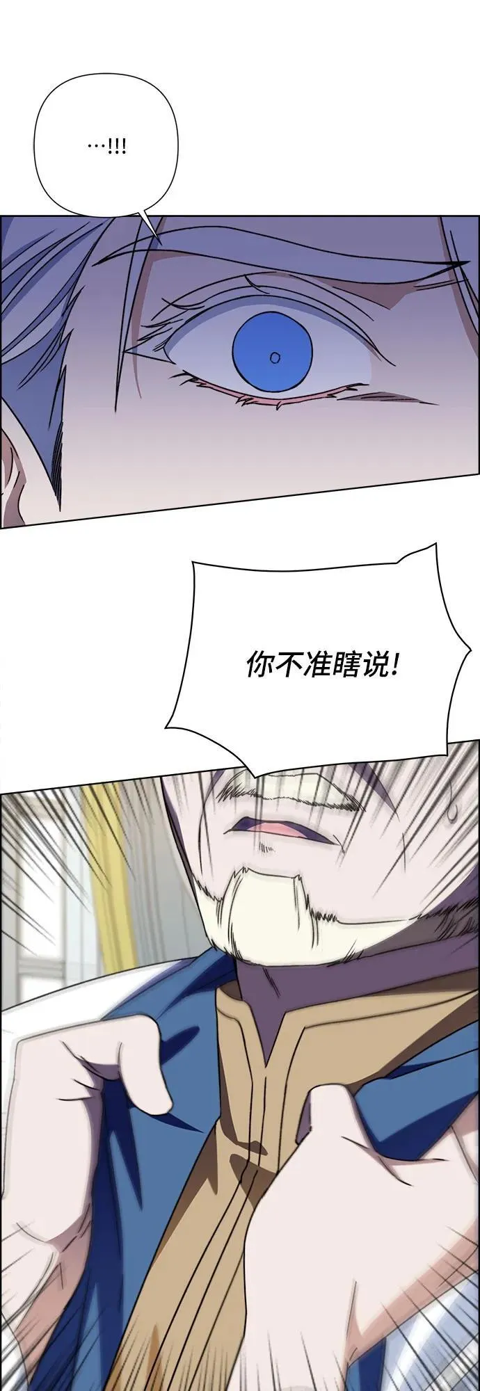 第61话 第11页
