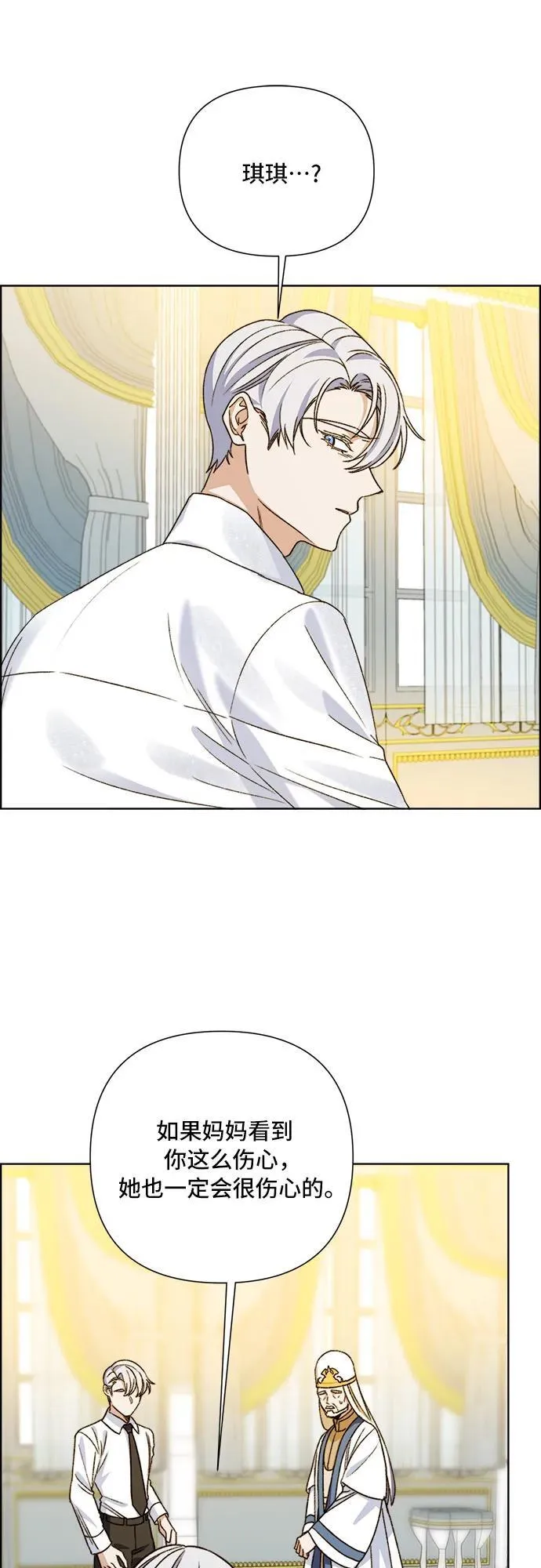 第61话 第16页