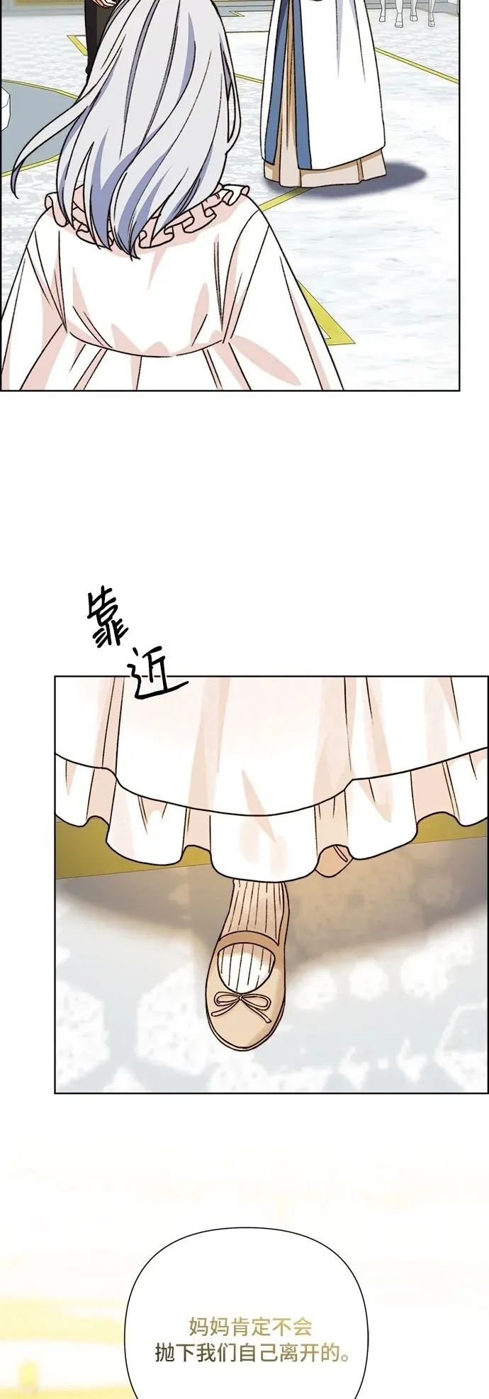 第61话 第17页
