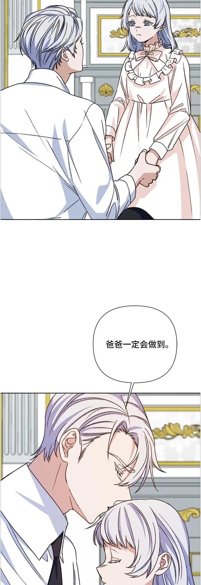 第61话 第21页