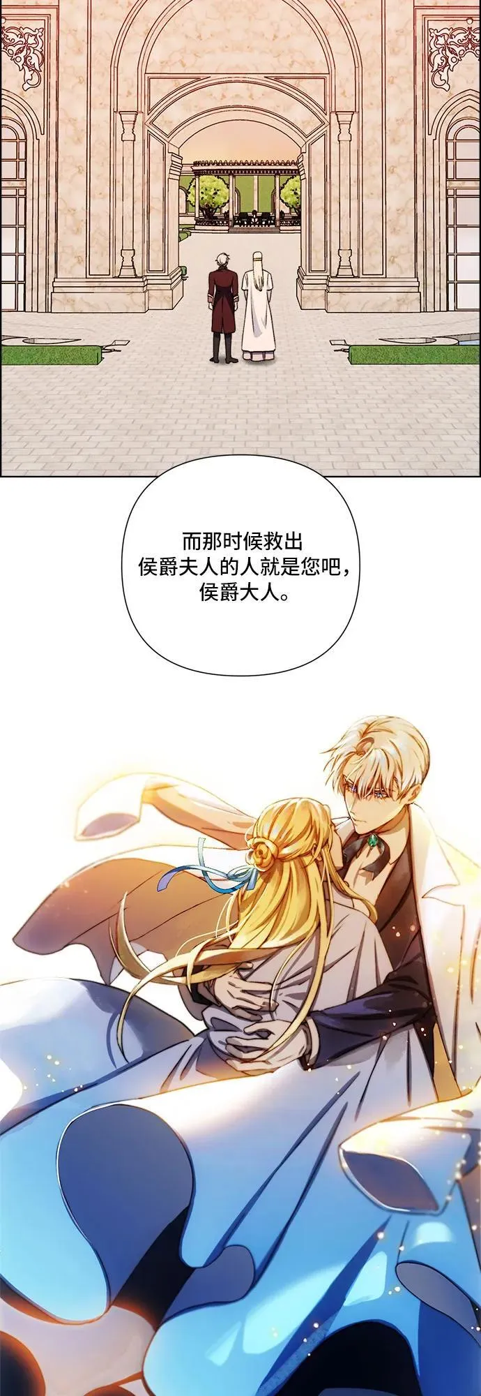 第61话 第26页