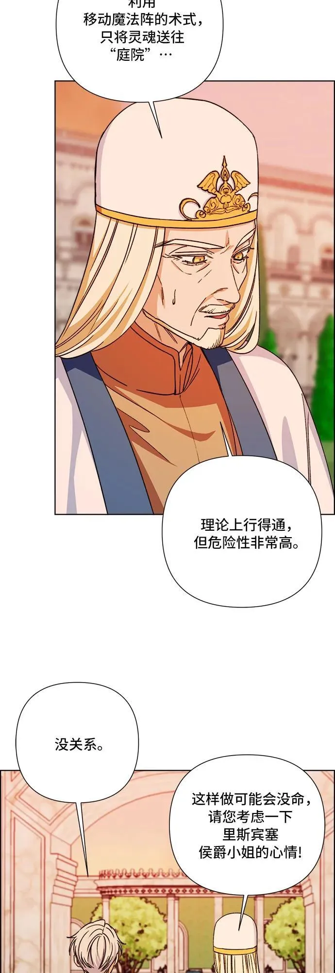 第61话 第28页