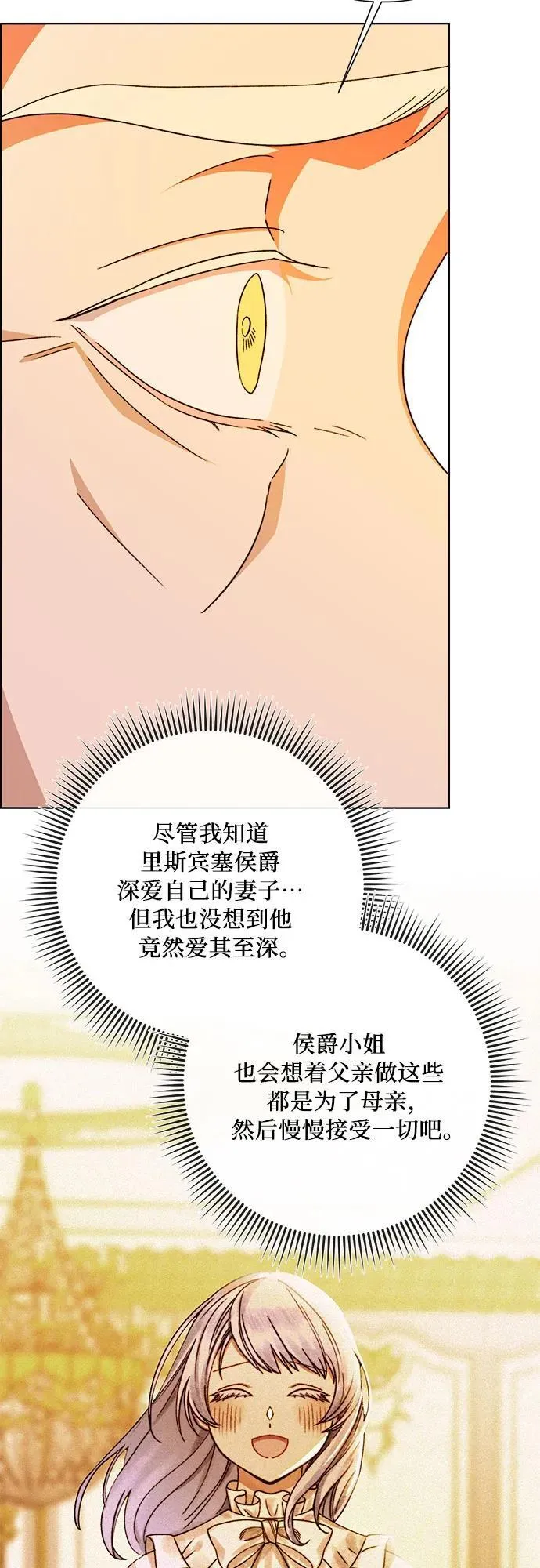 第61话 第31页