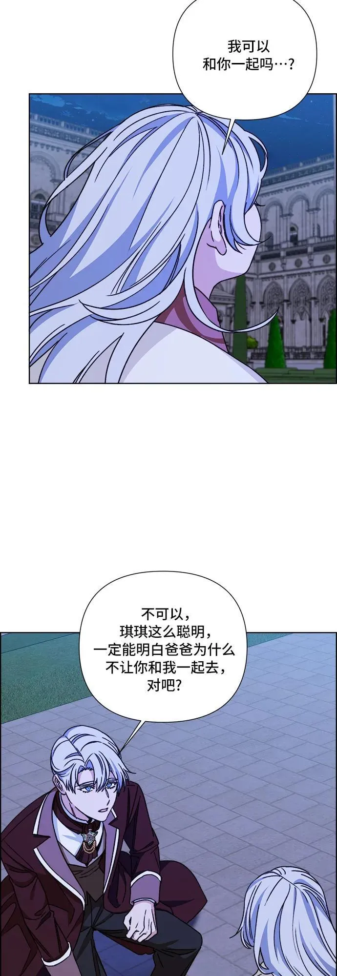 第61话 第37页