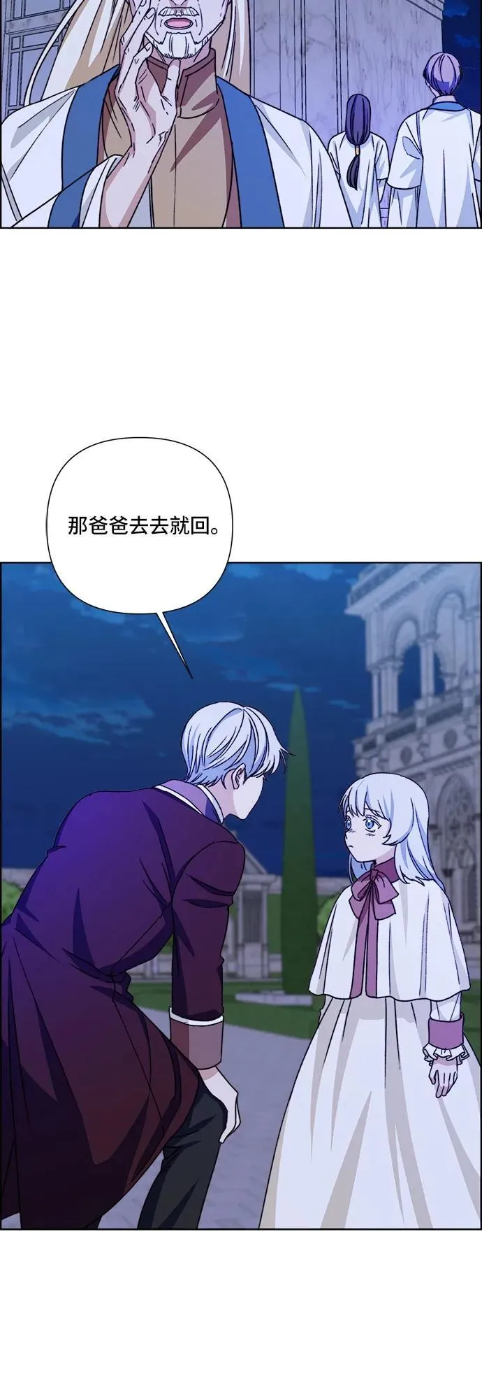 第61话 第42页