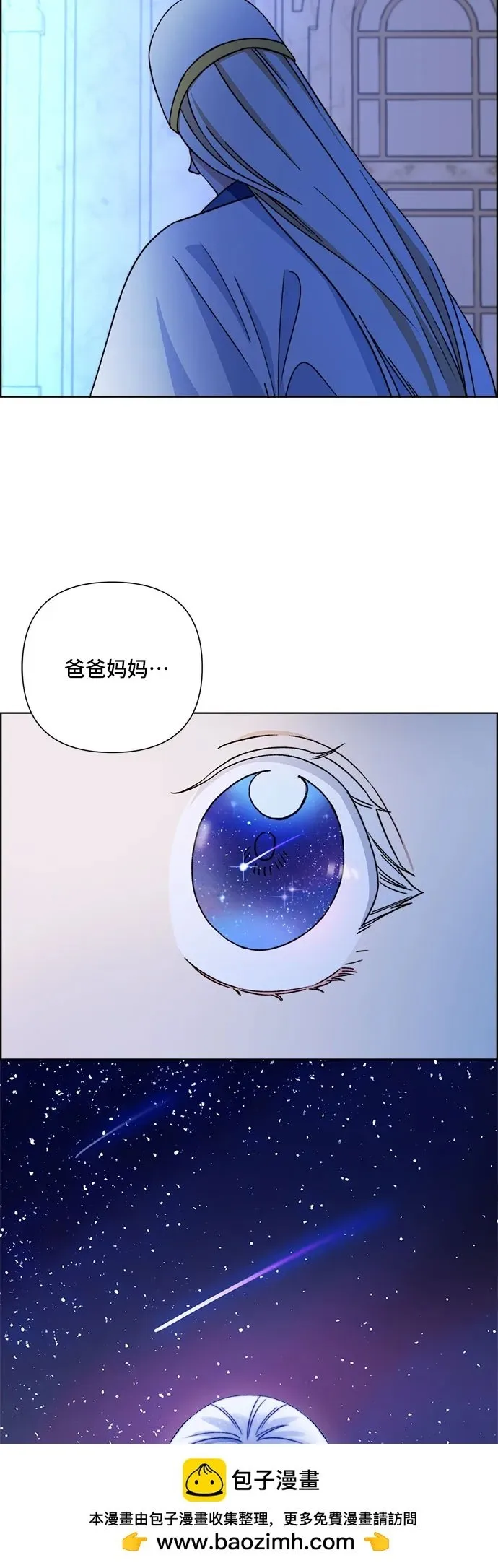 第61话 第50页