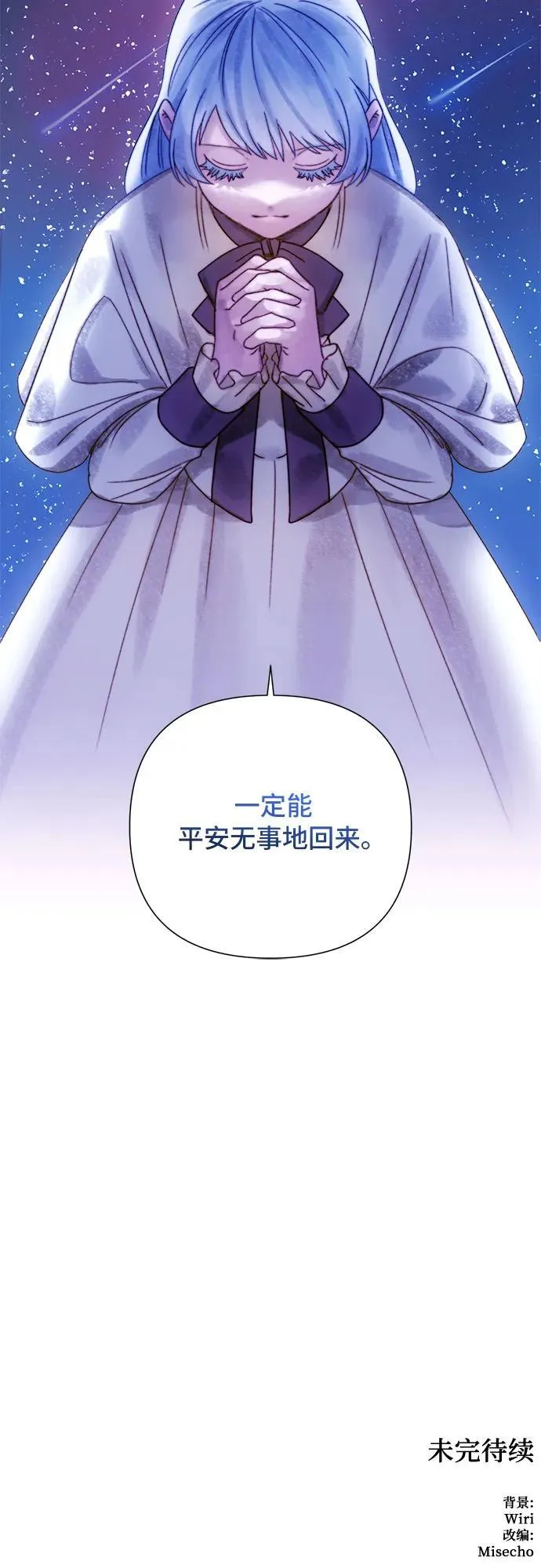第61话 第51页