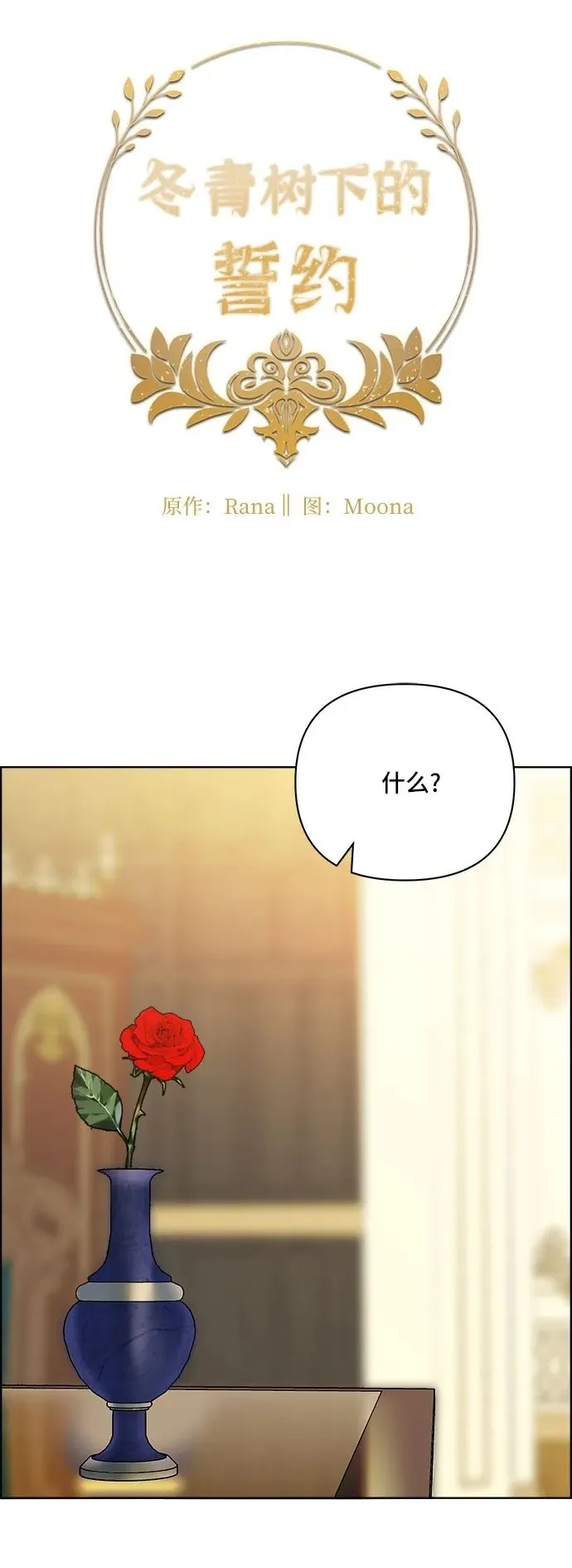 第60话 第2页