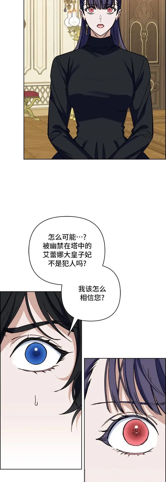 第60话 第4页