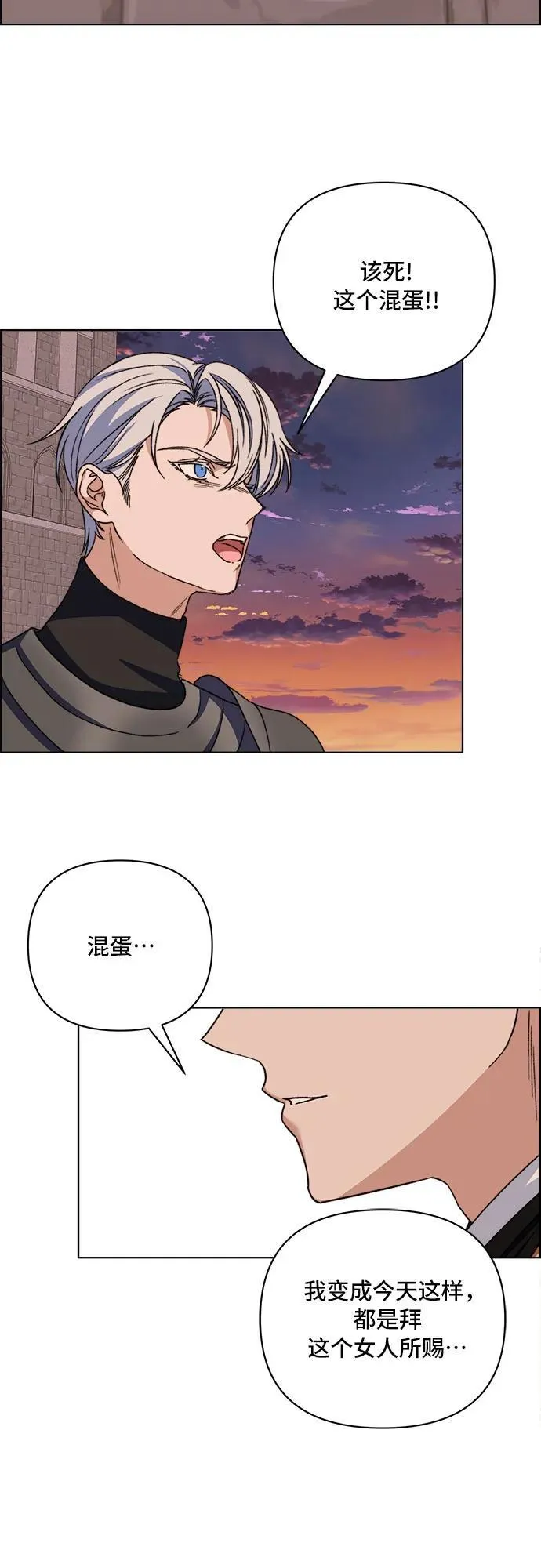 第60话 第23页