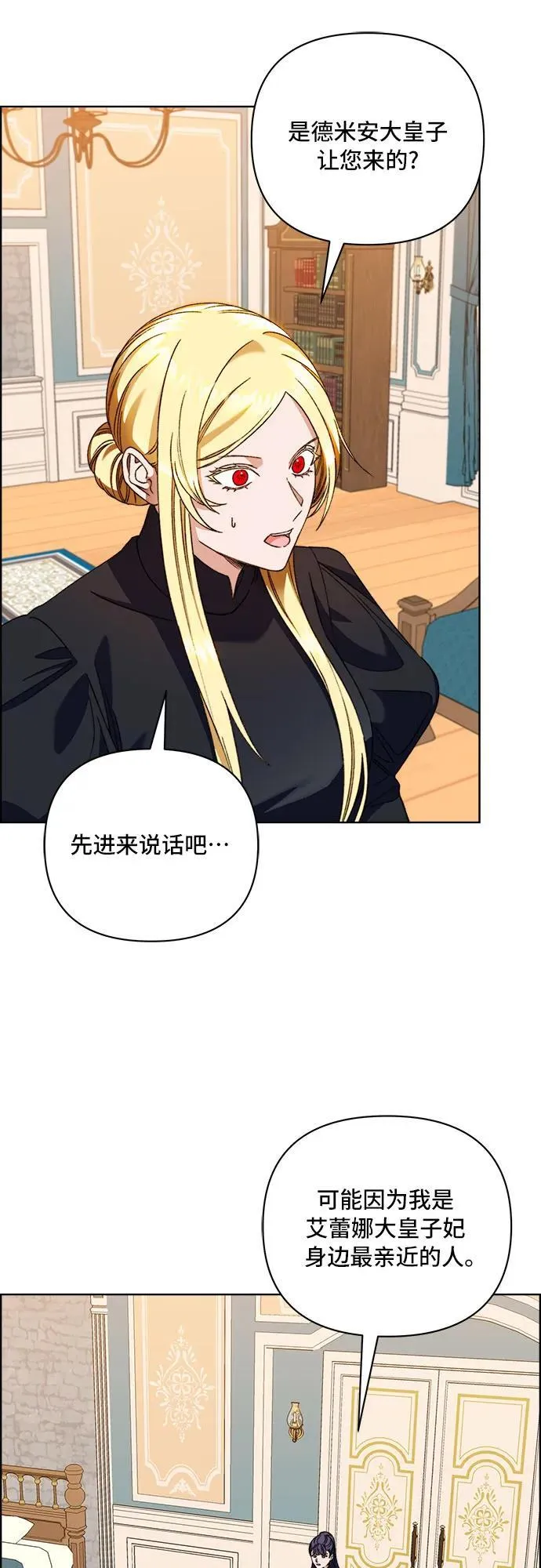 第59话 第3页