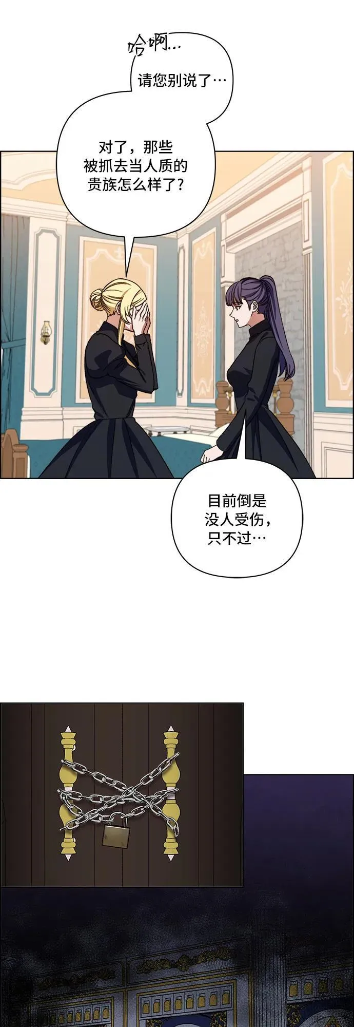 第59话 第5页