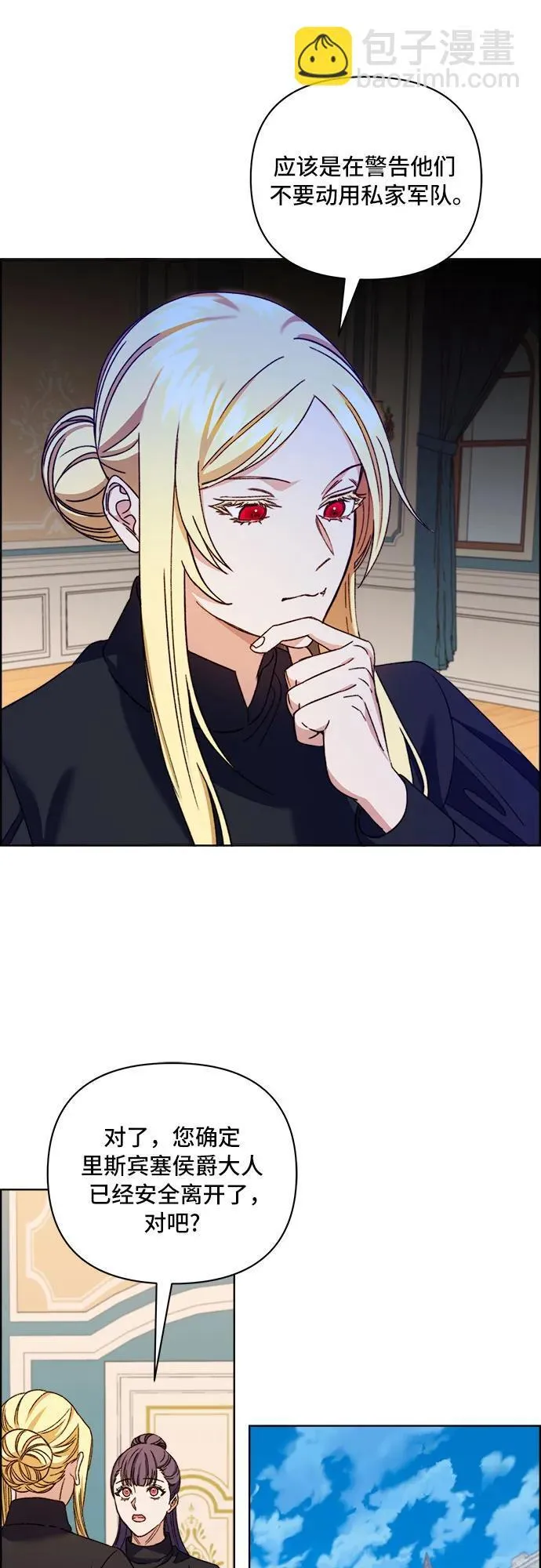 第59话 第7页