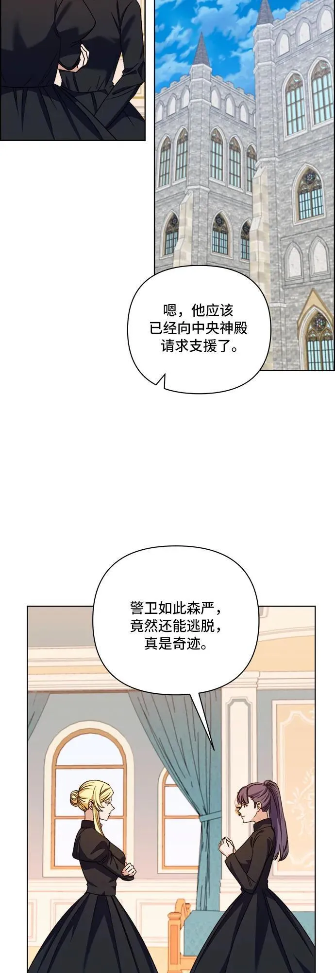 第59话 第8页