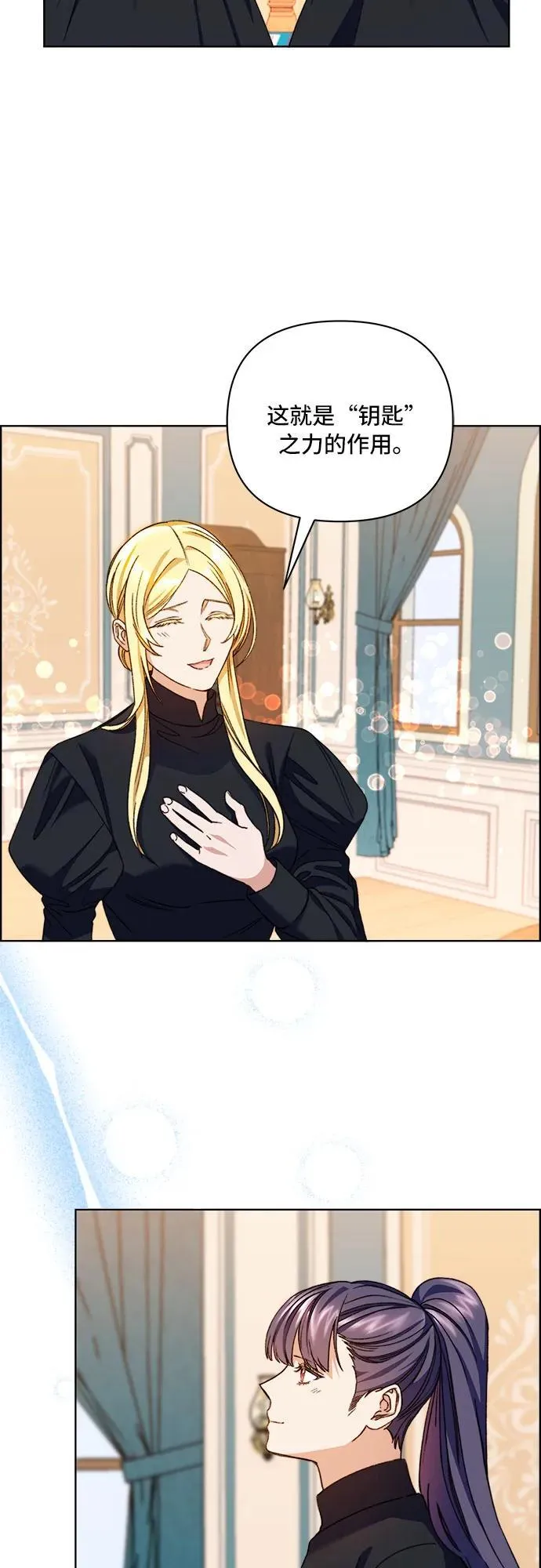 第59话 第9页