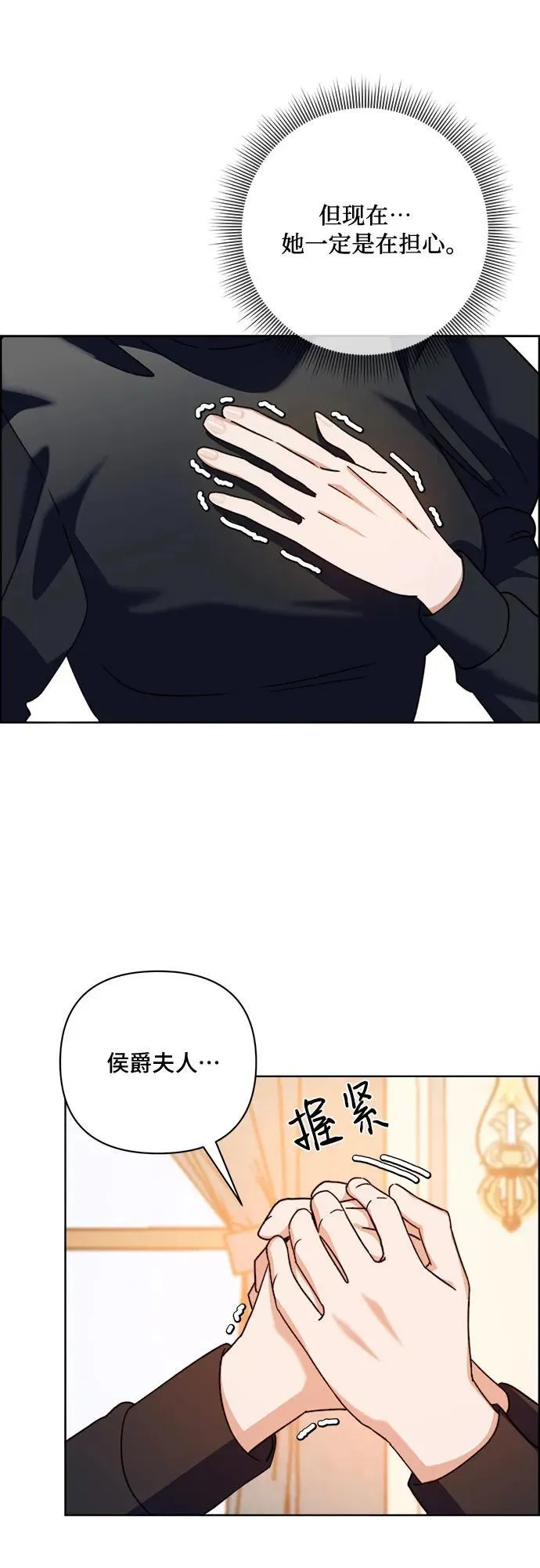 第59话 第12页