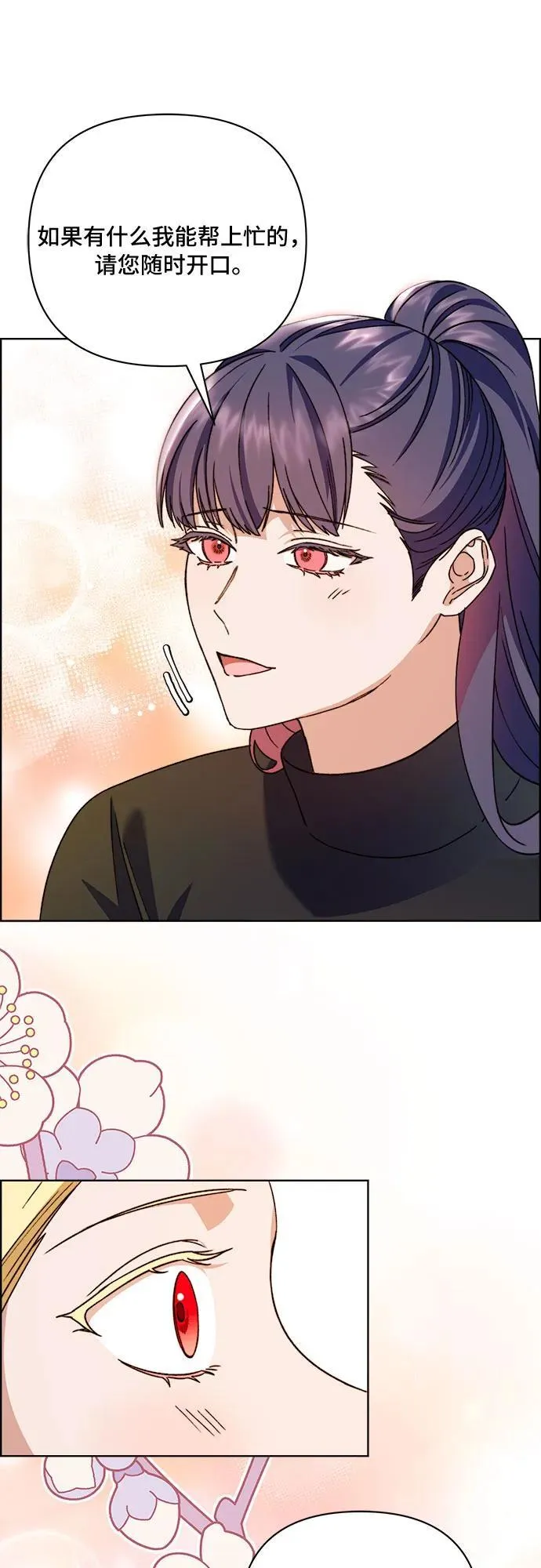 第59话 第13页