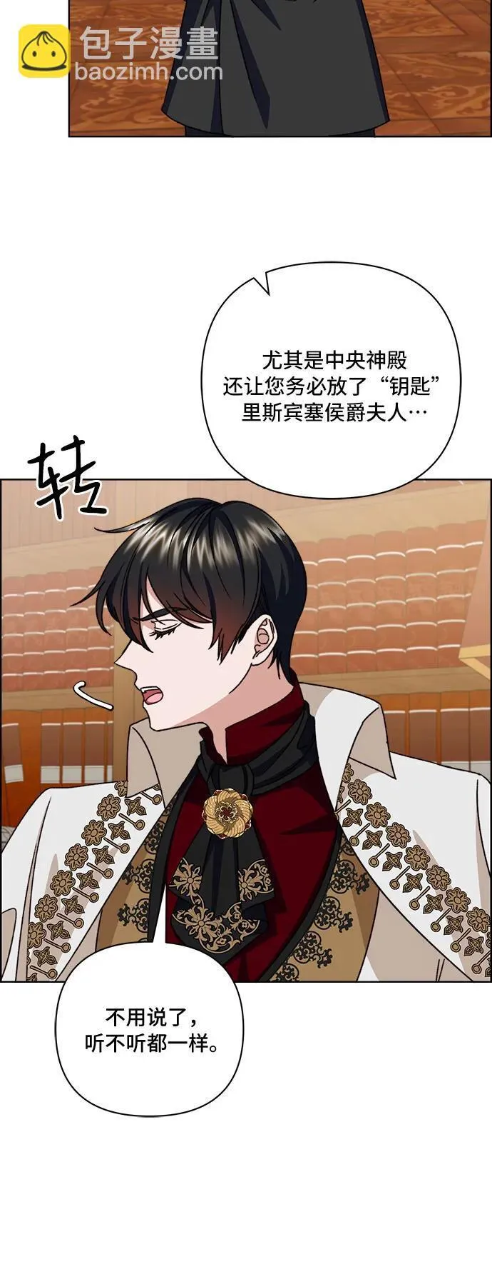 第59话 第23页
