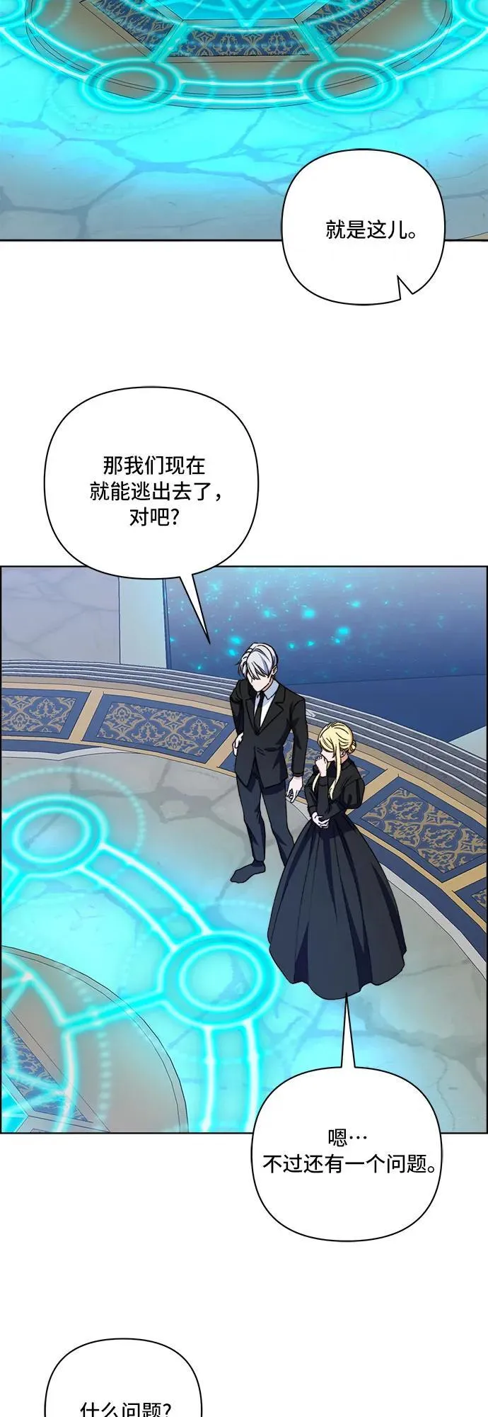 第58话 第3页