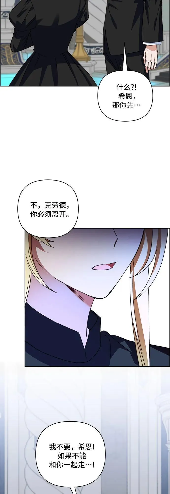 第58话 第5页