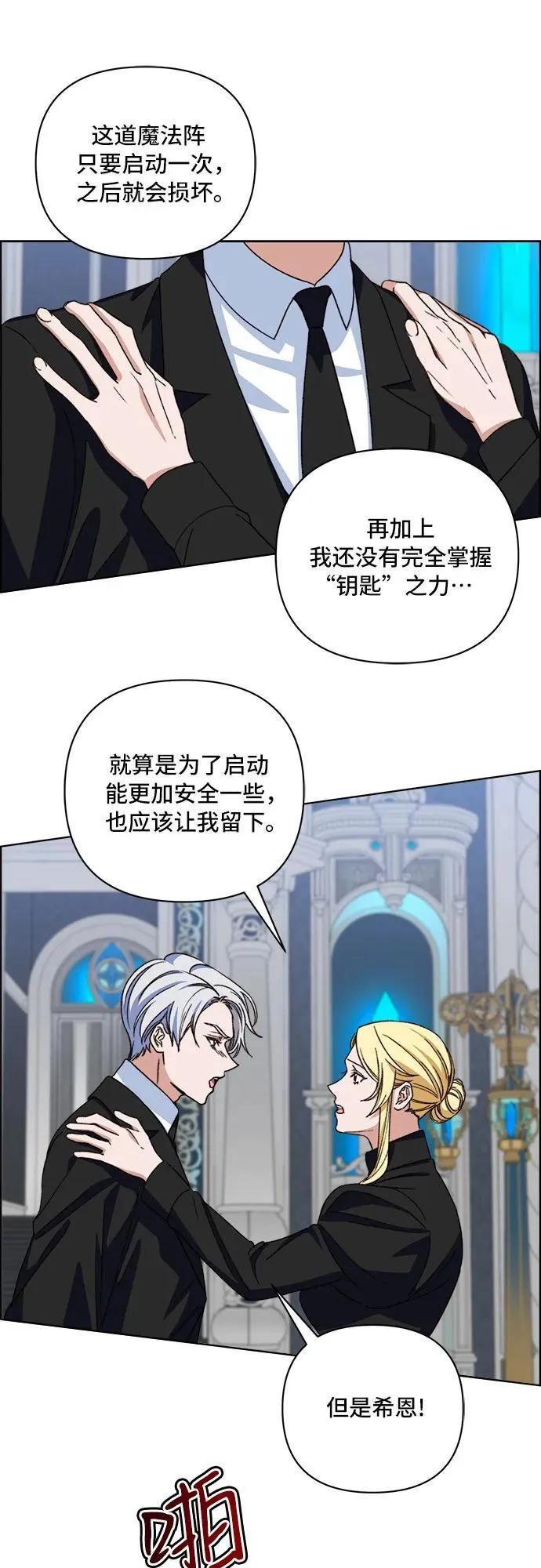 第58话 第7页
