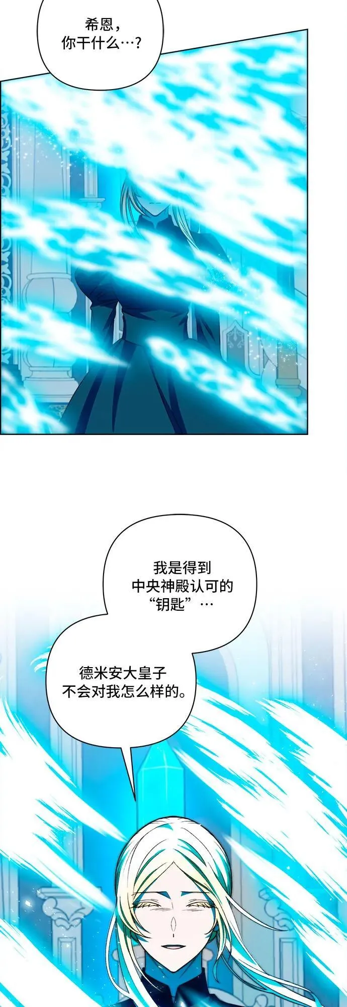 第58话 第9页