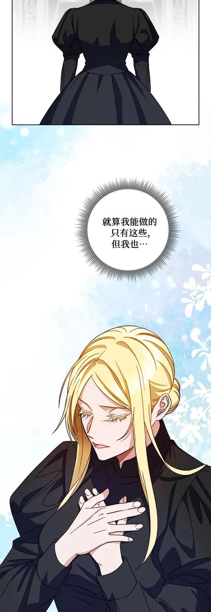 第58话 第13页