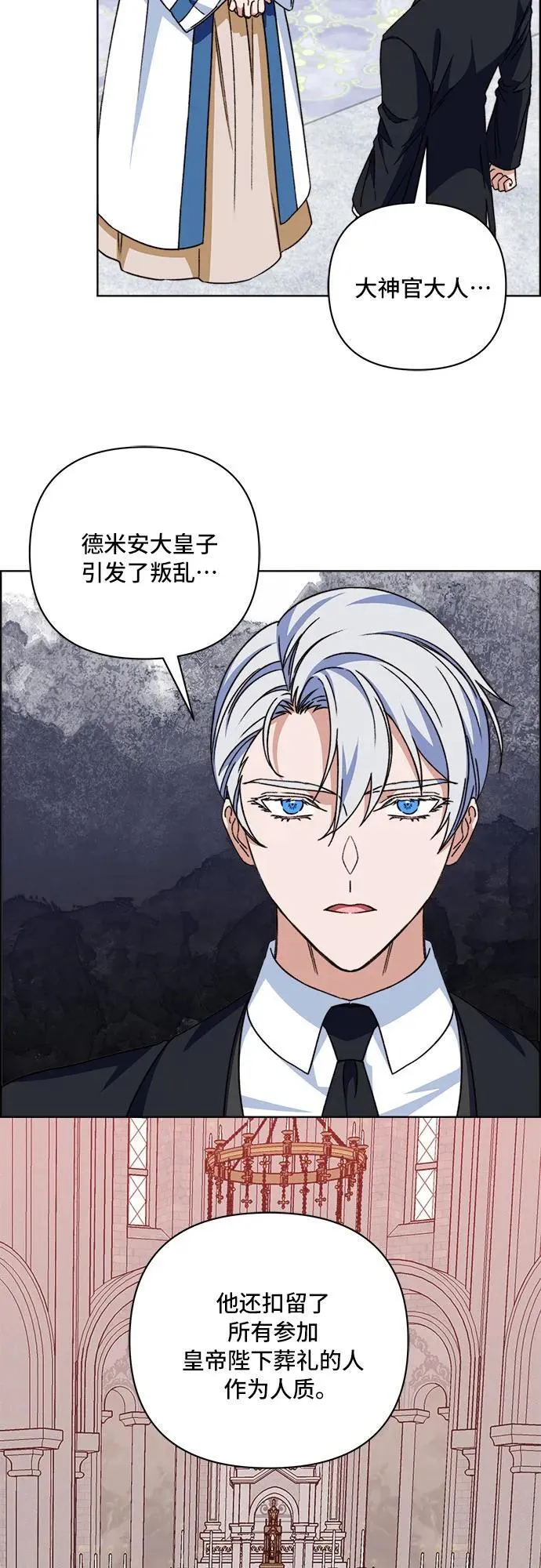 第58话 第29页