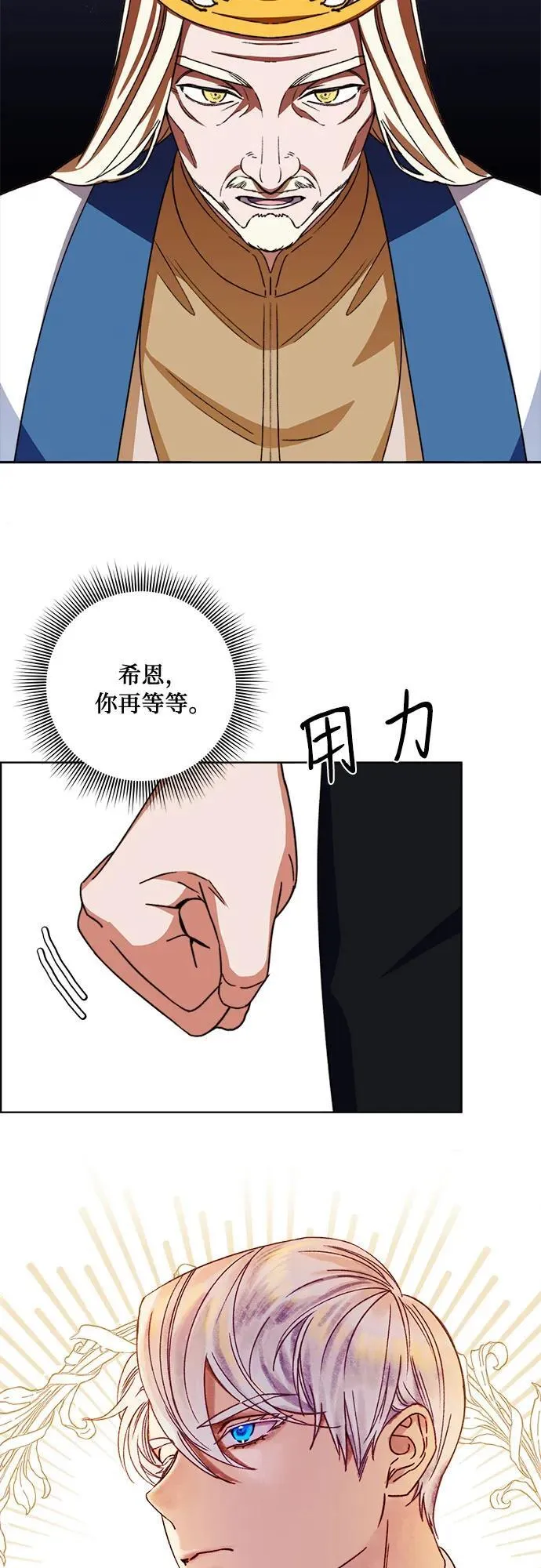 第58话 第35页