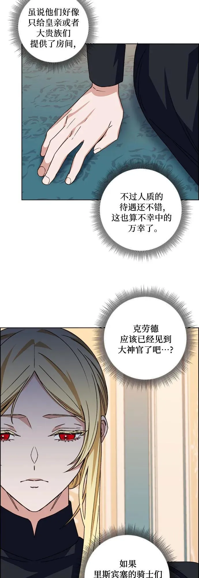 第58话 第38页