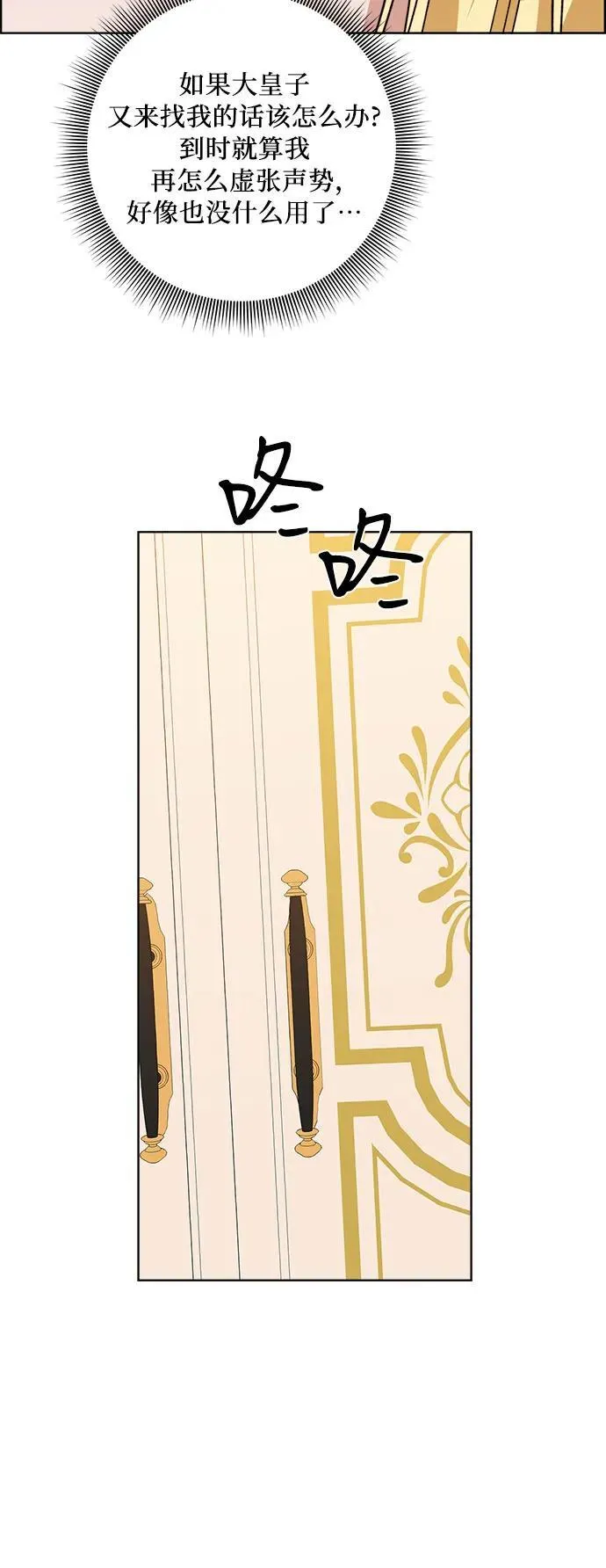 第58话 第40页