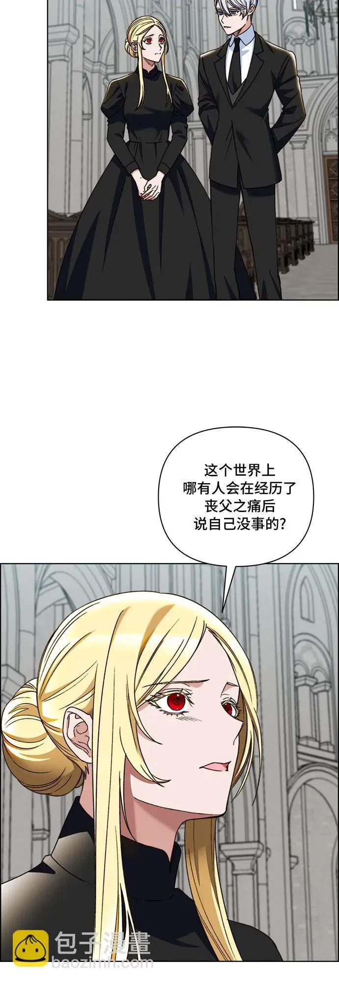 第57话 第7页