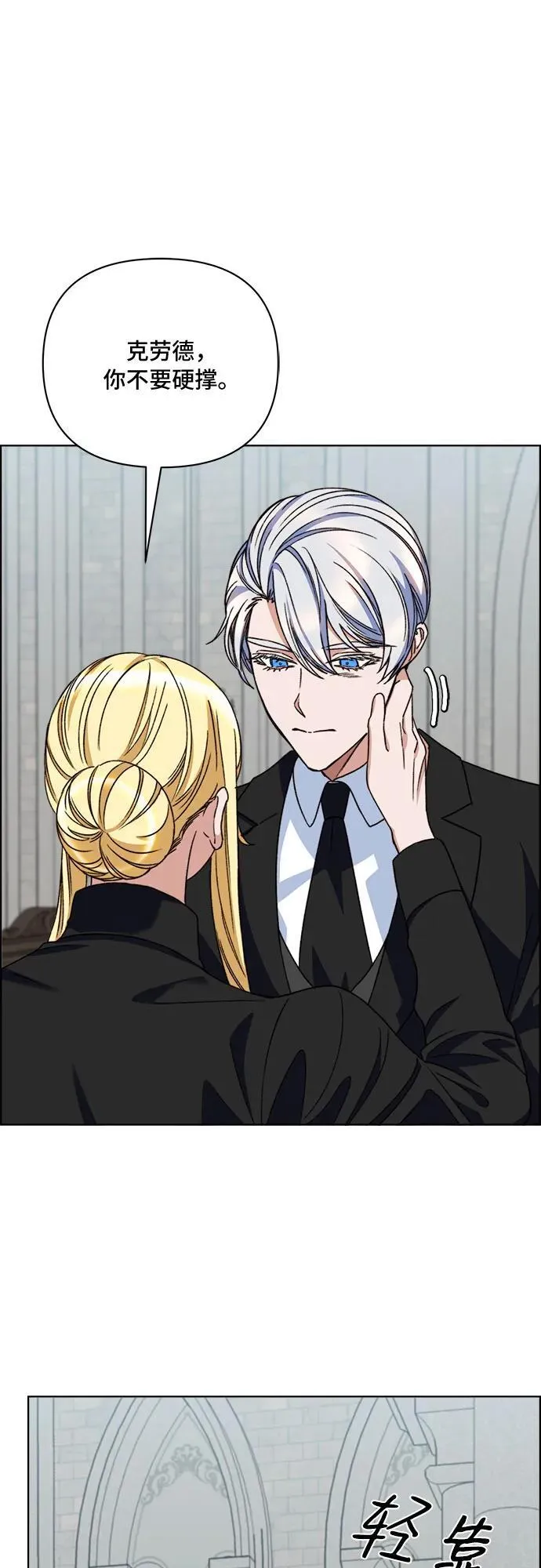 第57话 第8页