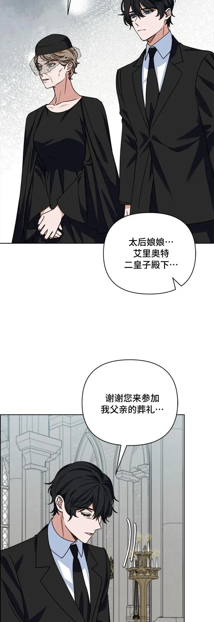 第57话 第16页