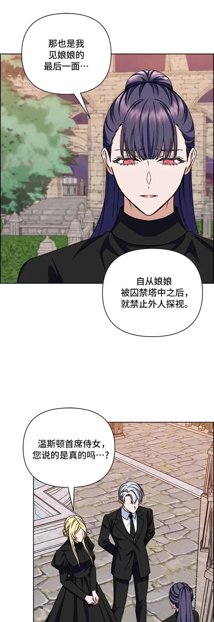 第57话 第28页