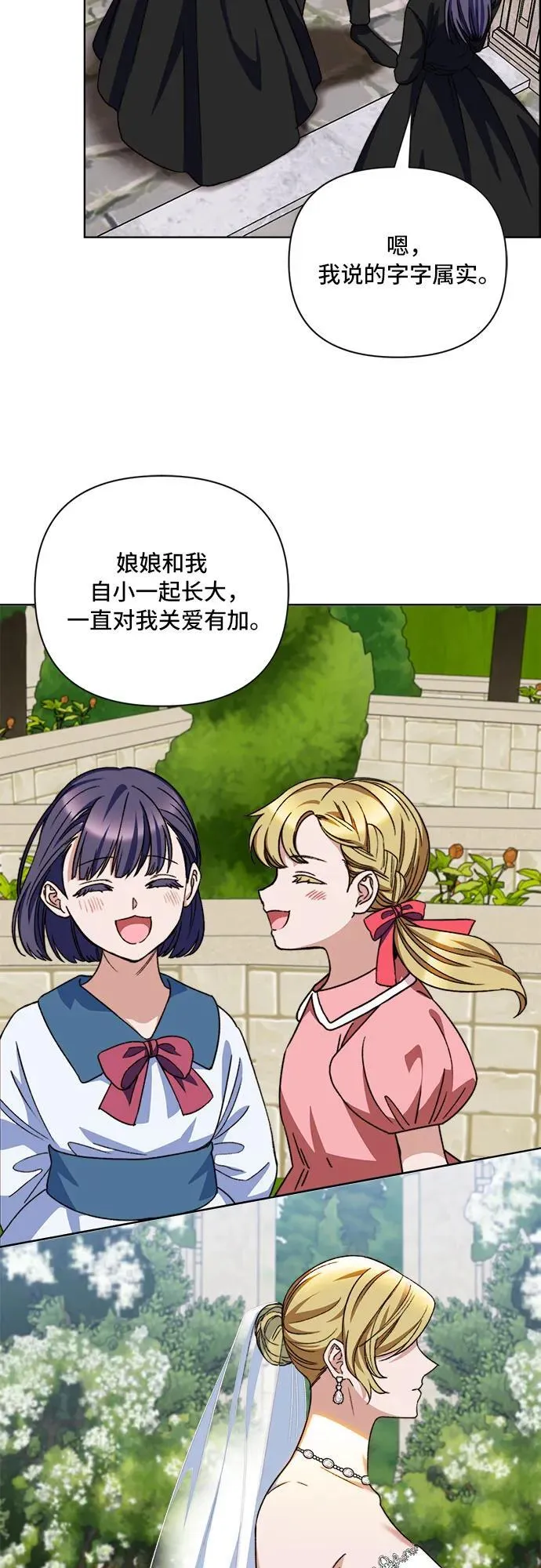 第57话 第29页