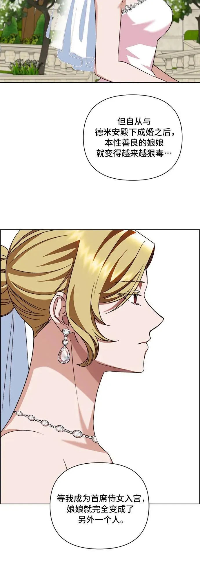 第57话 第30页