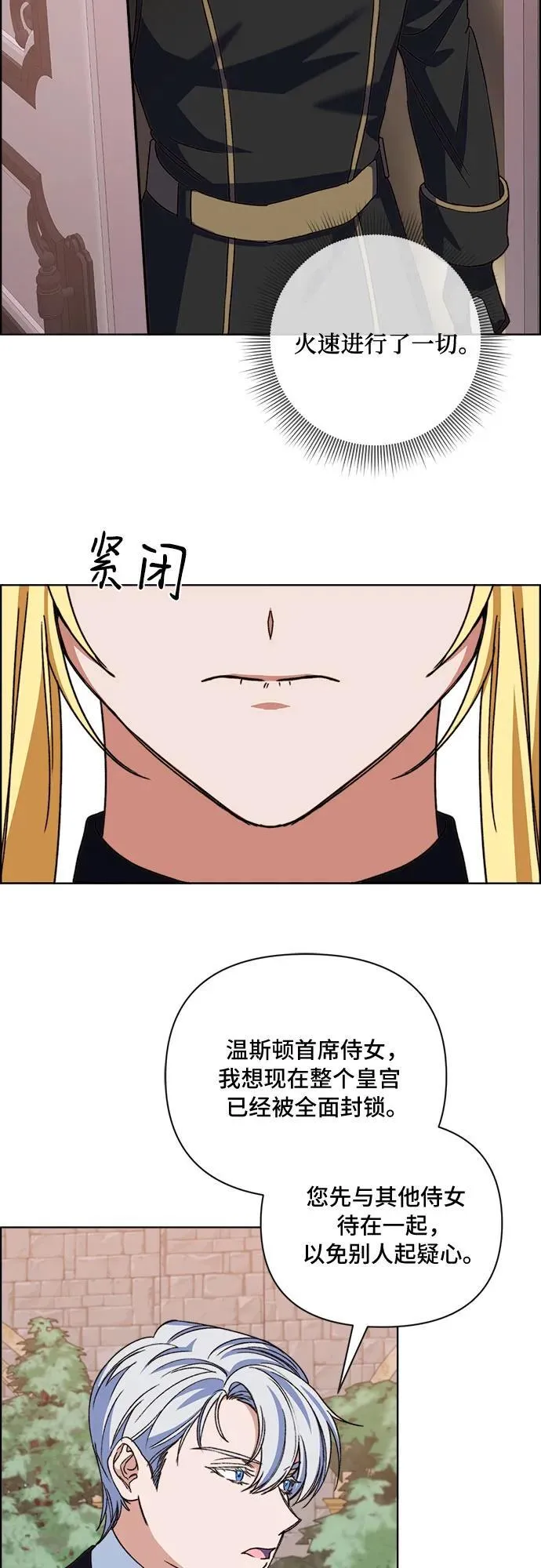 第57话 第34页